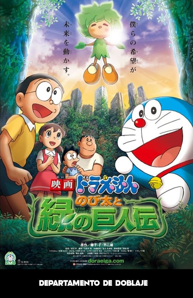 Doraemon y el Reino de Kibo